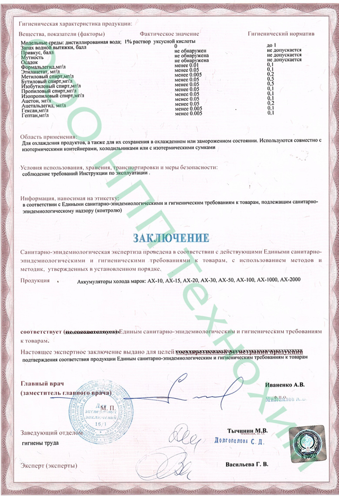 Экспертное заключение Экспертное заключение