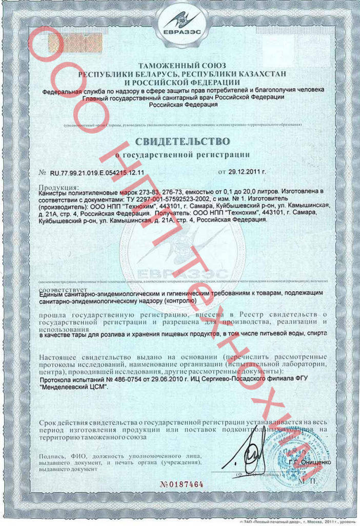 Таможенный сертификат.jpg Таможенный сертификат.jpg