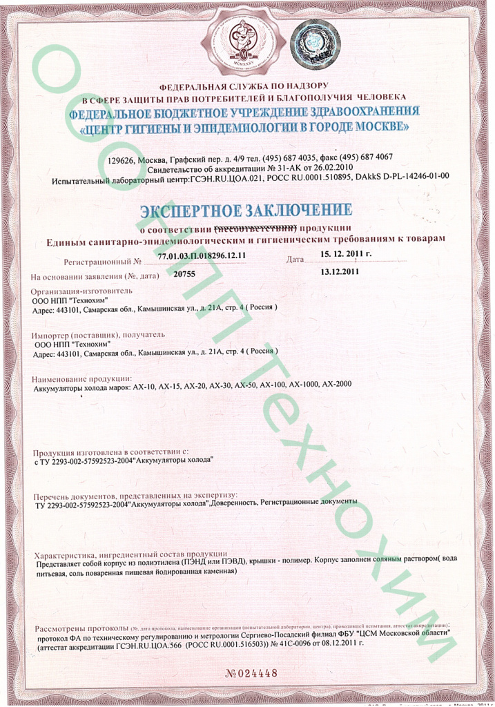 Экспертное заключение Экспертное заключение